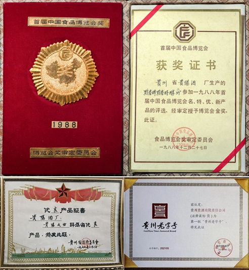 2.小壇藏，大師釀，“貴酒世家”登陸央視，開啟“多彩貴酒”新篇章！.jpg