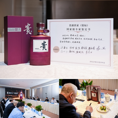 4.小壇藏，大師釀，“貴酒世家”登陸央視，開啟“多彩貴酒”新篇章！.jpg